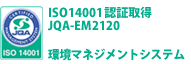 ISO14001 環境マネジメントシステム