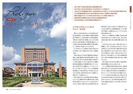 関西外大80年史 本編