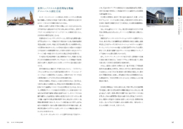 関西外大80年史 本編