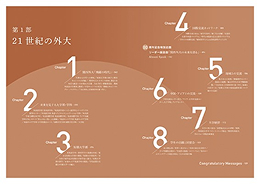 関西外大80年史 本編