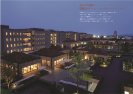 関西外大80年史 本編