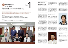 関西外大80年史 本編