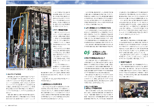 柏商会100年の軌跡