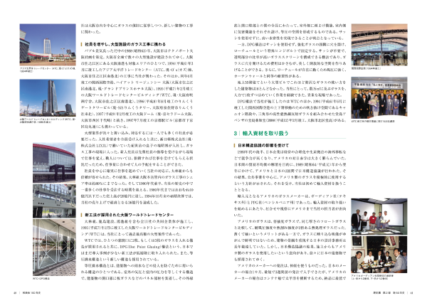 歴史編