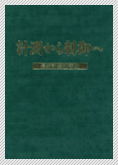 表紙