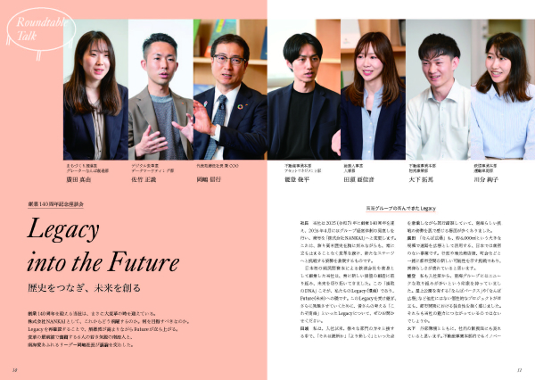 トップと若手の座談会