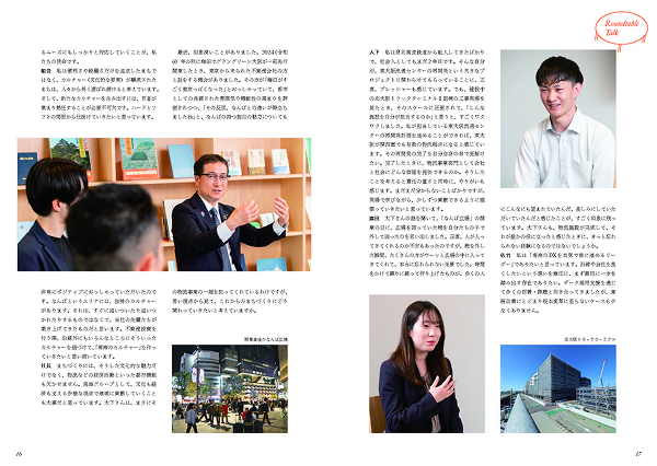 写真：トップと若手の座談会