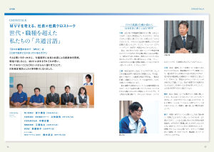 未来編 社長x社員クロストーク
