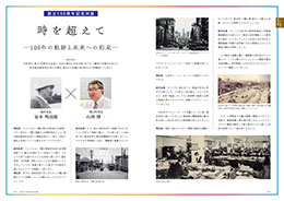 写真：社長対談